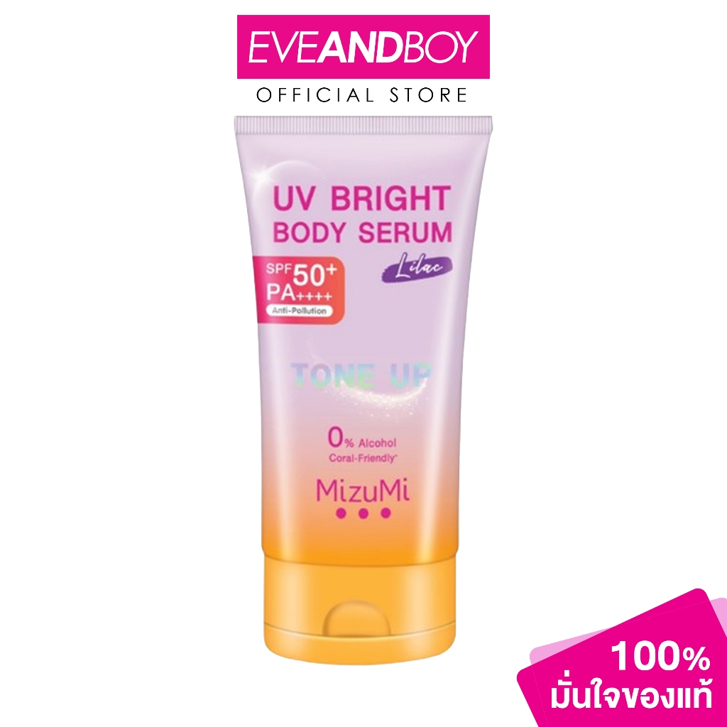 MIZUMI - UV Bright Body Serum Lilac (120 g.) มิซึมิ ยูวี ไบรท์ บอดี้ เซรั่ม ไลแลค