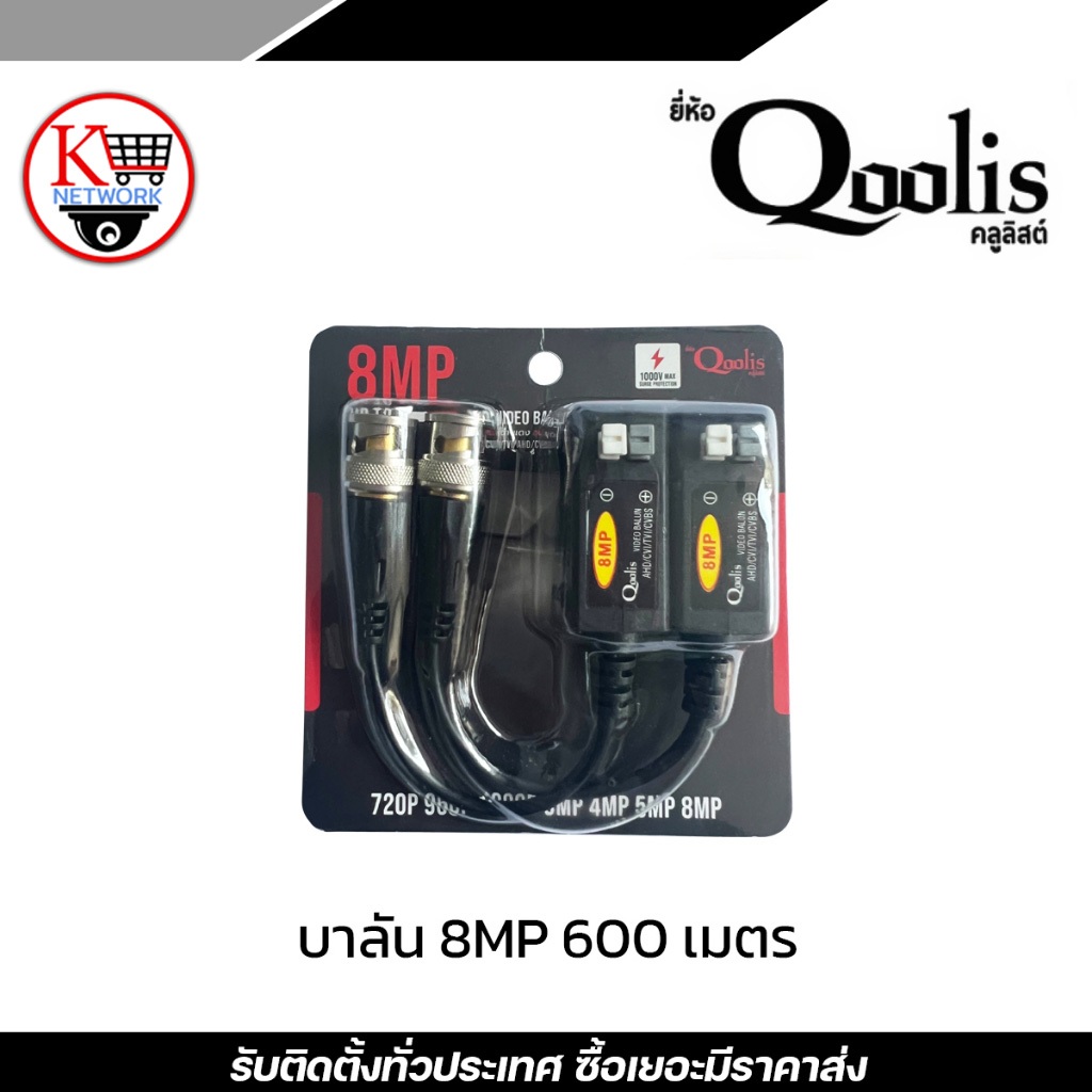 บาลัน  600m กล้องวงจรปิด / 600m balun for CCTV Balun cctv balun HDPassive Balun สำหรับงาน CCTV