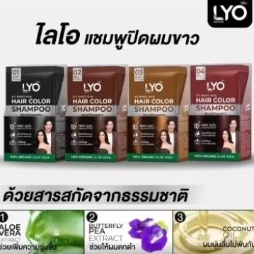 ( กล่อง​ 6​ ซอง​)​ LYO​ HAIRCOLOR       ไลโอแฮร์คัลเลอร์​  แชมพูปิดผมขาว​ 30​  มล กล่่องมี​ 6 ซอง