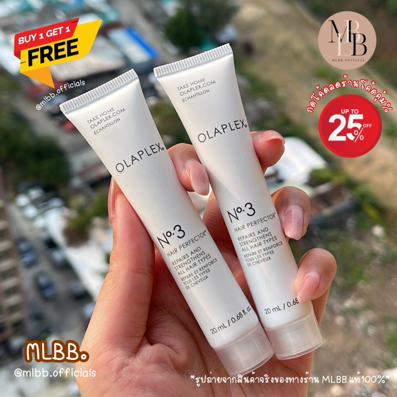 MLBB🥨1ฟรี1 OLAPLEX NO.3 hair perfector 20ml