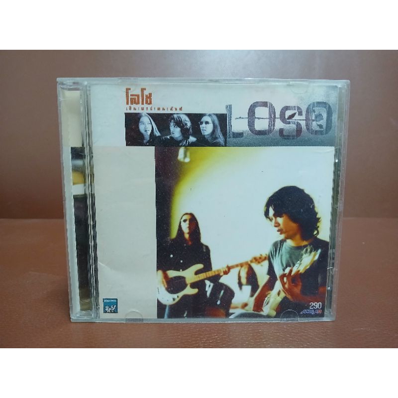 ซีดี CD โลโซ LOSO อัลบั้ม เอนเตอร์เทนเม้นท์