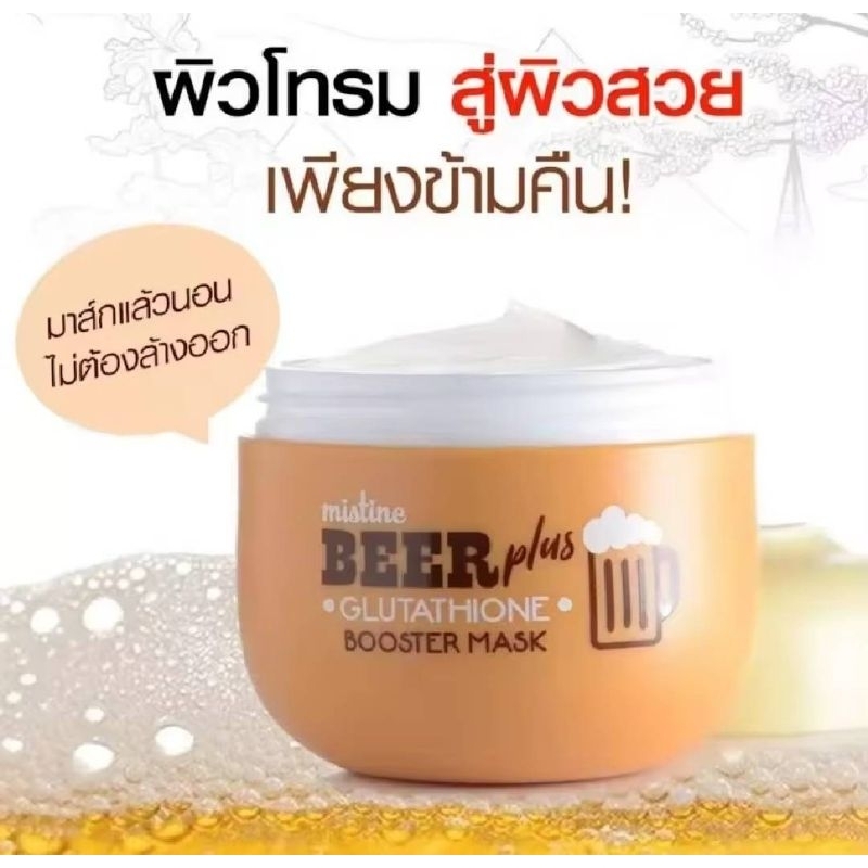 Mistine Kamin Facial Mask 40 g. มิสทีน ขมิ้น มาส์กหน้าขมิ้น มาส์กพอกหน้า มาส์กหน้า