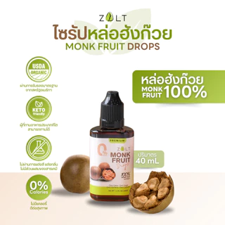 Zalt ไซรัปหล่อฮังก๊วย ไซรัปคีโต สกัดเข้มข้น คีโตทานได้ ไม่ขม 0 Cal ไม่กระตุ้นอินซูลิน