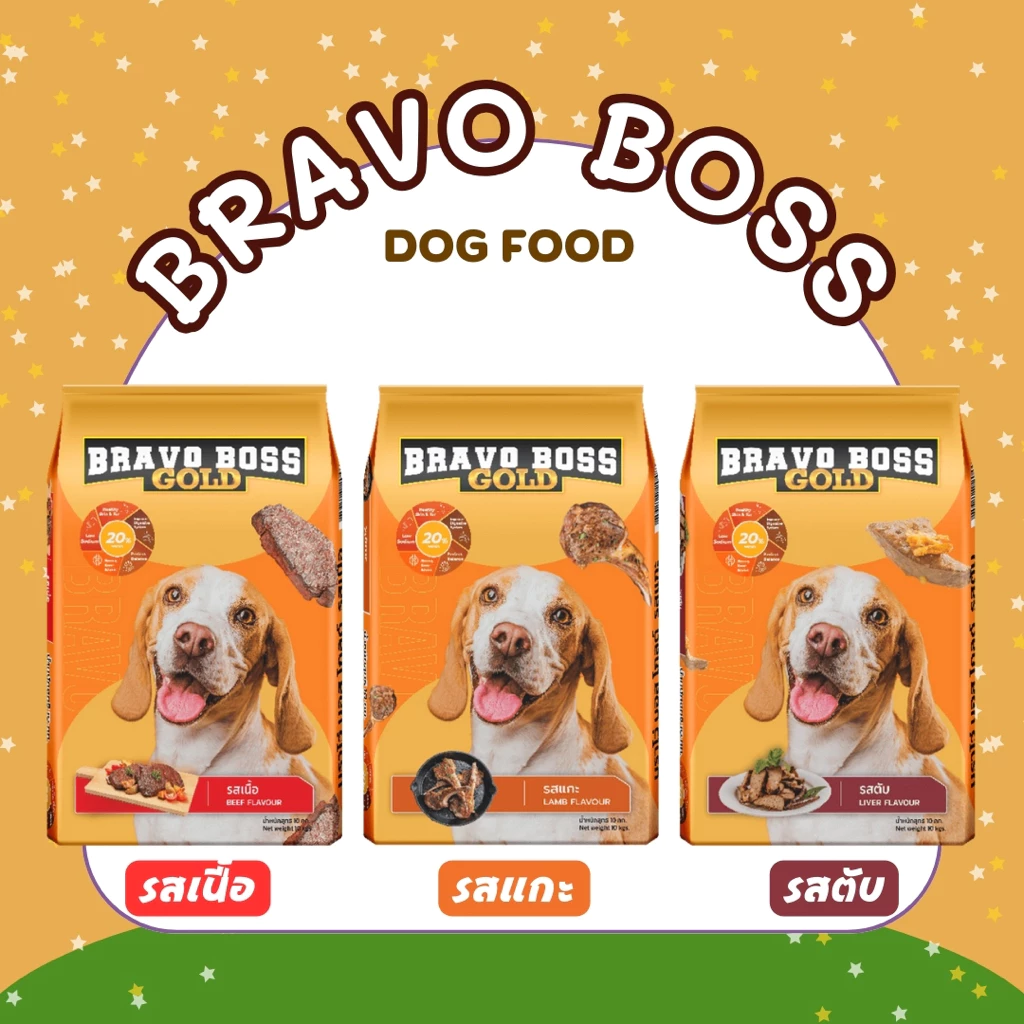 Bravo Boss Gold อาหารสุนัข บราโว่ บอส โกลด์ รส เนื้อ // ตับ // แกะ (ขนาด 20 กิโลกรัม) ราคาถูก อาหารหมา อาหารเม็ด