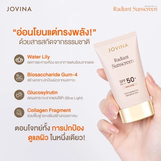 ครีมกันแดด Jovina Radiant Sunscreen SPF 50+ PA++++ ปกป้องผิวจากแสงแดดและฝุ่น PM2.5 ขนาด 30ml