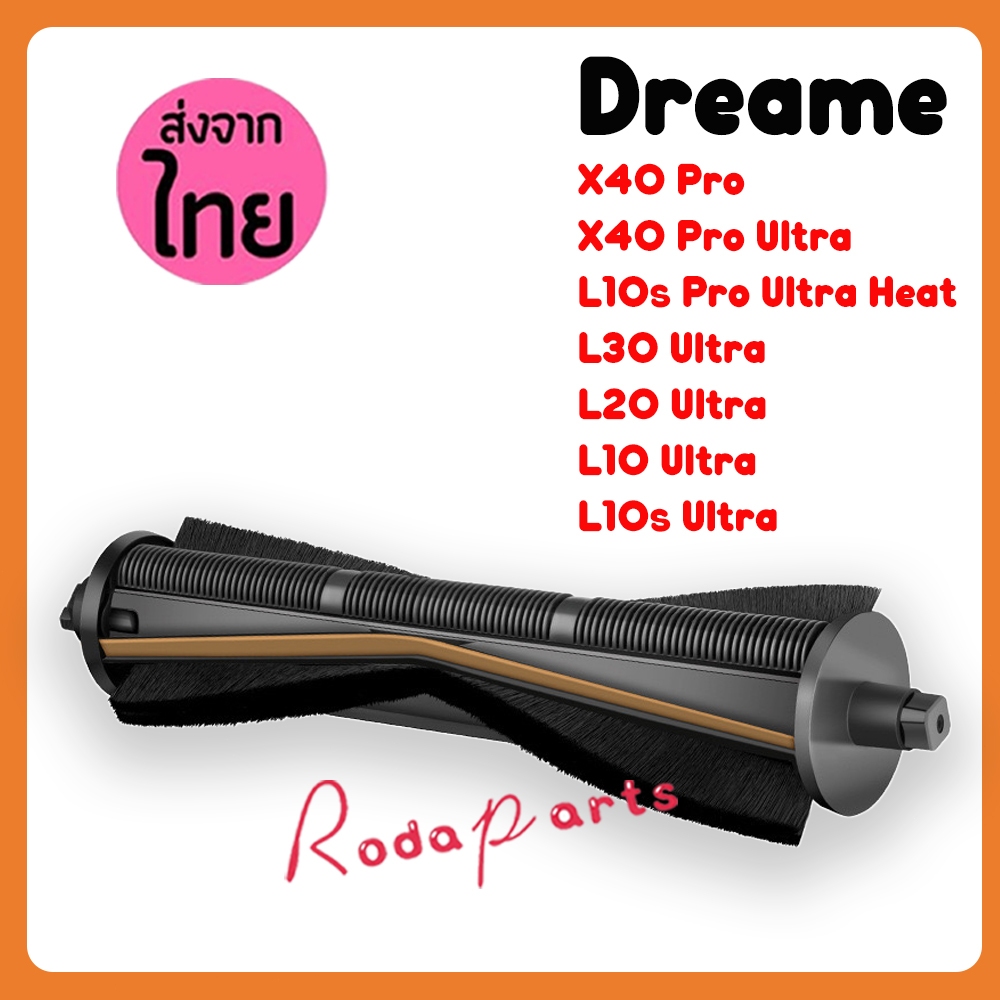 Original Cutting Hair Anti-Tangle Roller Brush Dreame X40 X30 L10s Pro Ultra Heat L30 Ultra L20 Ultr