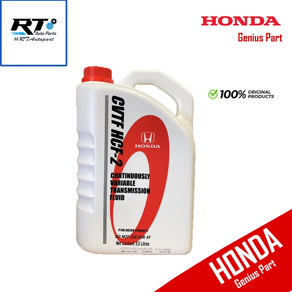 Honda น้ำมันเกียร์ออโต้ (ฮอนด้า) CVT / CVT-HCF2 แท้ห้าง ขนาด 3.5 ลิตร