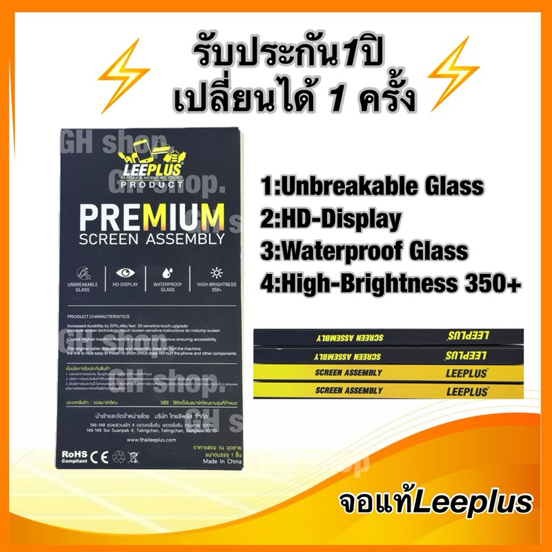 Leeplus จอ vivo Y15s,Y20,Y12s,Y3s,Y01 Y20s งานมีมอก. งานแท้ แถม ฟิล์มกระจกเต็มจอ รับประกัน1ปิ(เปลี่ยนได้1ครั้งนะครับ) - รูปที่ 2