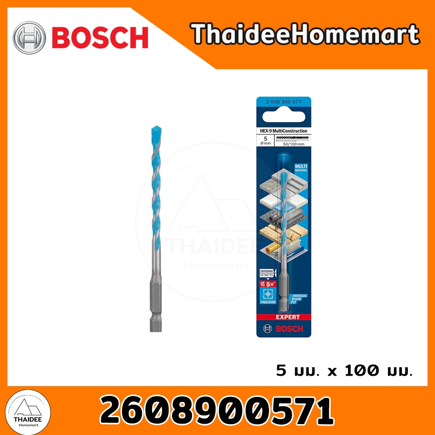 BOSCH ดอกสว่านอเนกประสงค์ Expert ก้านหกเหลี่ยม 5 มม. x 100 มม. 2608900571