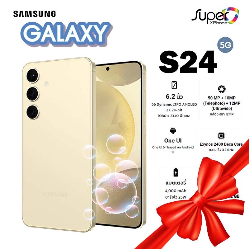 Samsung Galaxy S24 (8+256)รุ่น 5G ชิป Exynos 2400