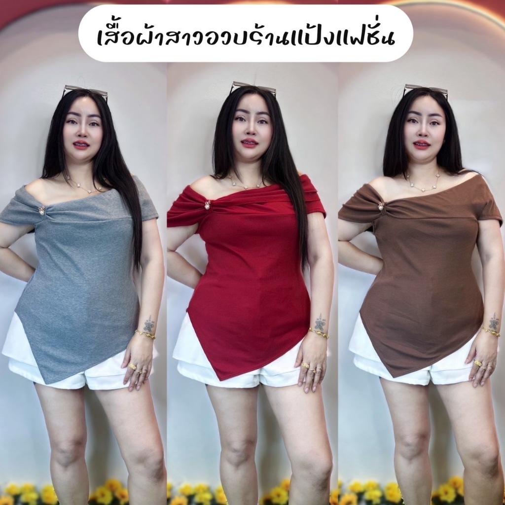 เสื้อสาวอวบ อก 40-50 ยาว28 ผ้าร่อง **ปากไหล่ชายแหล่มจีน่า