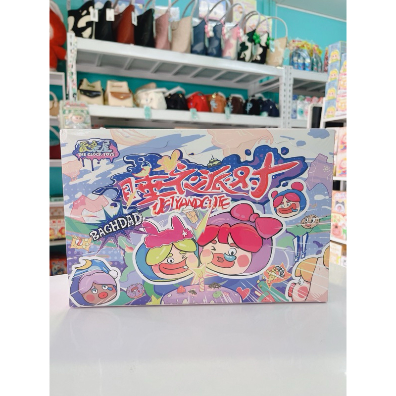 ugly family ยกบล็อก 6 จุ่ม