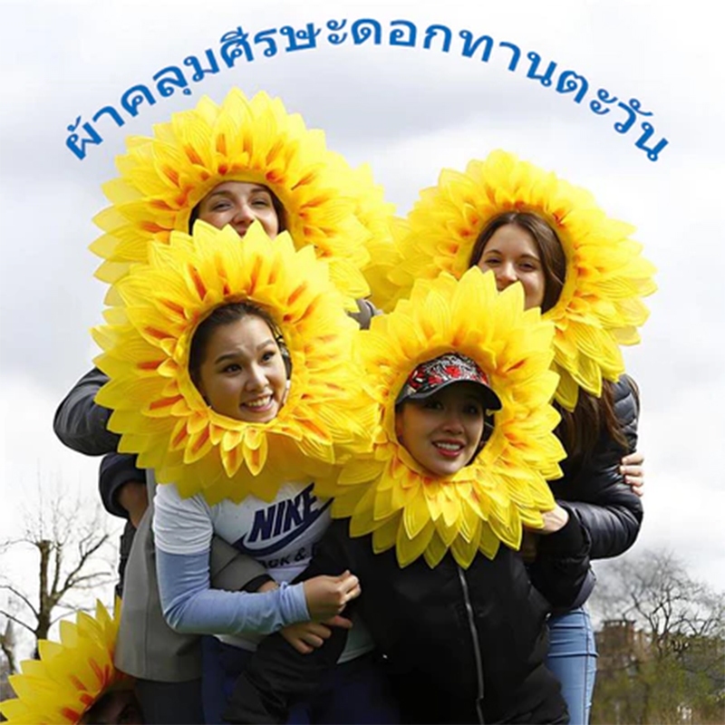 พร้อมส่งจากไทย หมวกหมวกดอกทานตะวันผู้ใหญ่ฮาโลวีนเครื่องแต่งกายหมวกฮู้ดเฮดพีซเด็กเด็กตลก - รูปที่ 4
