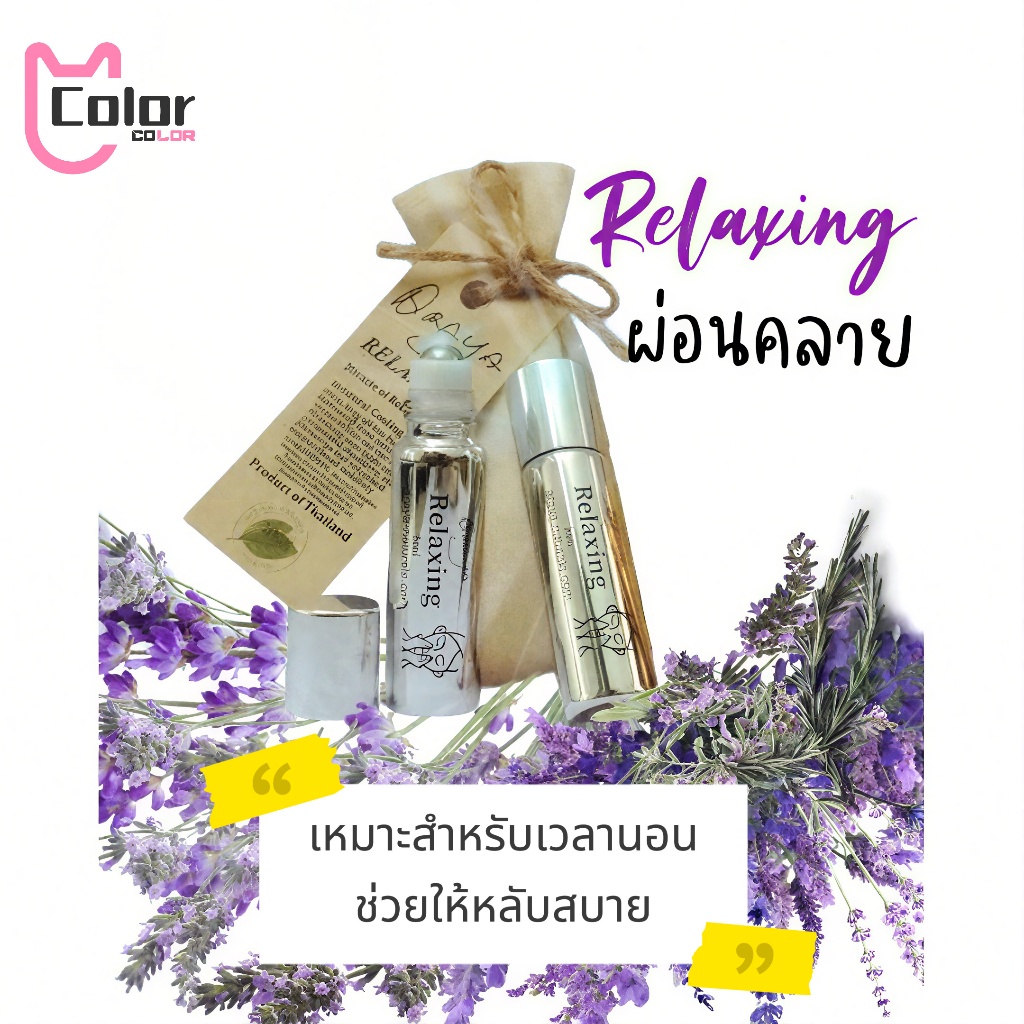 【พร้อมส่ง】Araya Naturals​ อโรม่าแท้  สูตรสีเงิน สูตรผ่อนคลาย Relaxing จากธรรมชาติ  5ml ของแท้ 100%