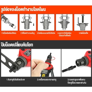 BT-606 Rivet รีเวท เครื่องมือ สำหรับ M3 M4 M5 M6 M8