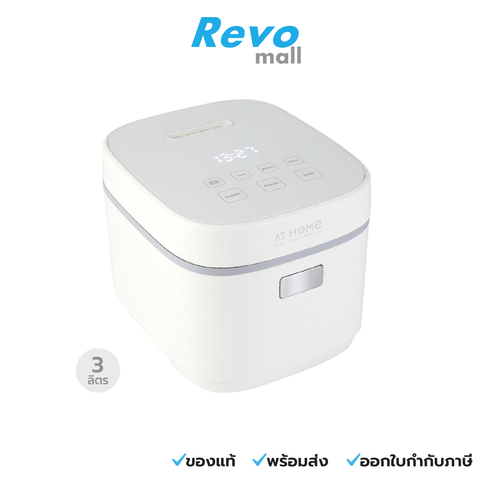 AT HOME หม้อหุงข้าวดิจิตัล DIGITAL RICE COOKER 3L MODEL รุ่น 10HO00071