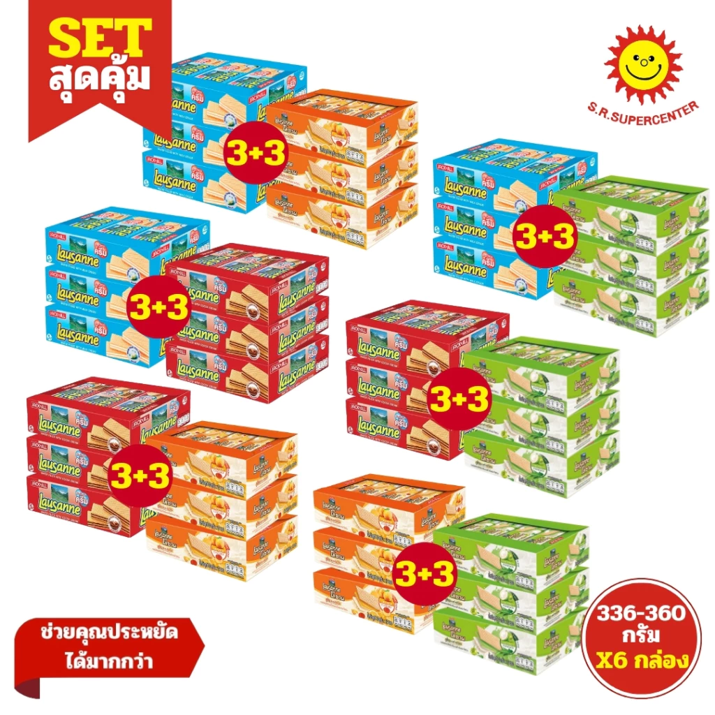 [ SET6 ] Lausanne โลซาน เวเฟอร์สอดไส้ครีม 28-30 กรัม กล่อง 12 ชิ้น (Set6กล่อง) คละรส