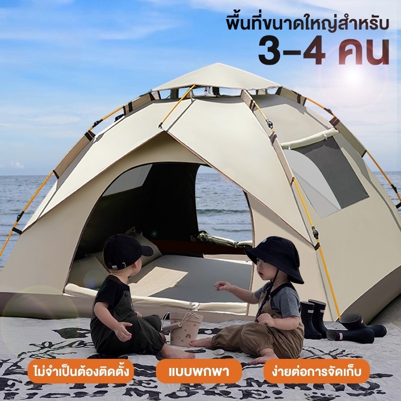 เต็นท์นอนแบบกางอัตโนมัติ ระบายอากาศดี ใช้เดินป่าหรือสนาม แคมปิ้ง น้ำหนักเบา พกพาสะดวก 2 คน/3-4 คน
