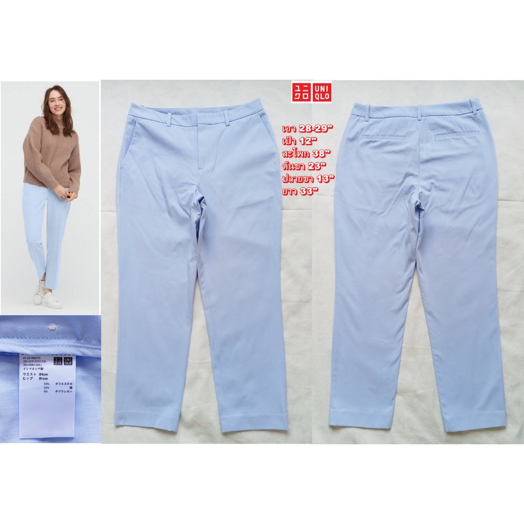 Uniqlo Smart Ankle Pants กางเกงยูนิโคลผู้หญิง เอวสูง-ฟ้า ไซส์ 28-29"ชนช็อป(สภาพเหมือนใหม่ กริ๊บ)