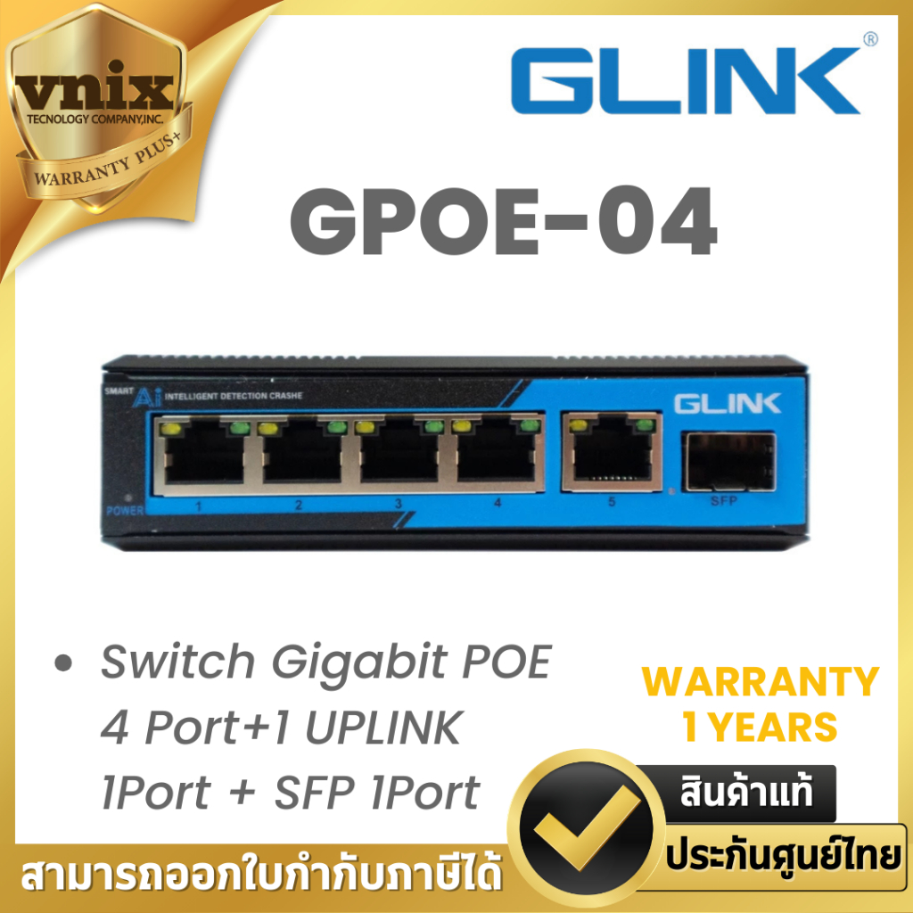 Glink GPOE-04 Switch Gigabit POE 4 Port+1 UPLINK 1Port + SFP 1Port By Vnix Group