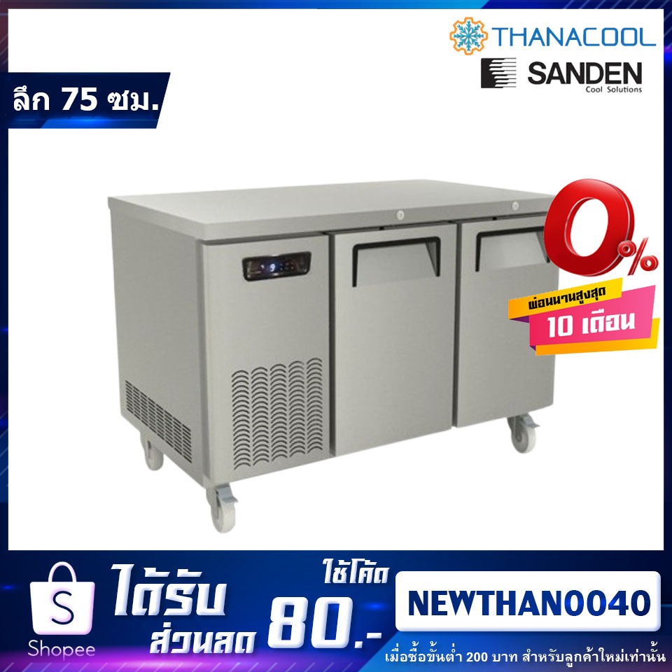 ตู้เคาน์เตอร์แช่เย็น ยี่ห้อ SANDEN รุ่น SCR3-1207-Ai สแตนเลส 304