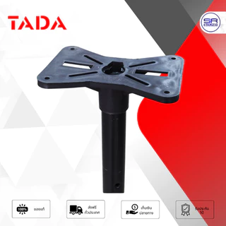 TADA SPS-502B ขาตั้งลำโพง สามขา ทำจากเหล็ก ปรับได้สูงสุด 180CM ขาลำโพง ธาดา ขาตั้ง SPS502B SPS 502B
