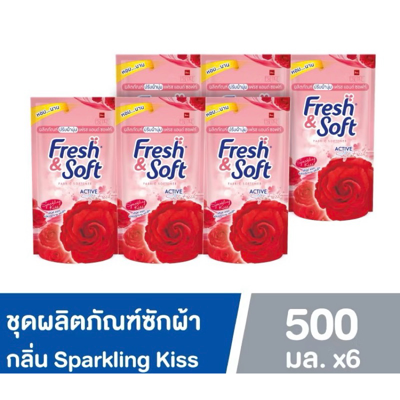 6ถุงx500ml.Fresh & Soft น้ำยาปรับผ้านุ่ม เฟรช แอนด์ ซอฟท์ ชนิดเติม 500 ml.มีหลายกลิ่นให้เลือก