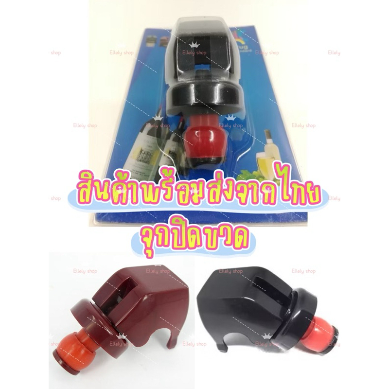 💥พร้อมส่งจากไทย💥 จุกปิดขวดโซดา ที่ปิดขวดโซดา