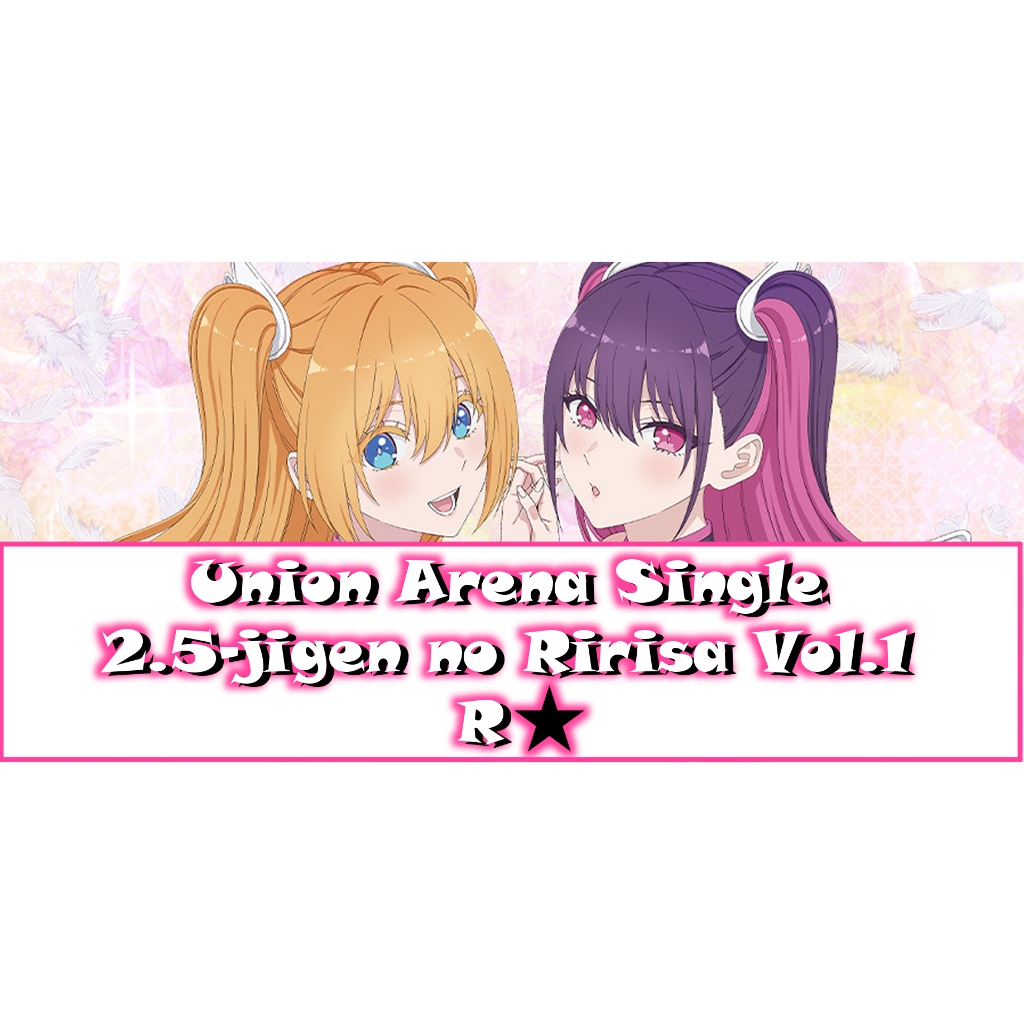 Union Arena Single : Series 2.5-jigen no Ririsa Vol.1 R*
