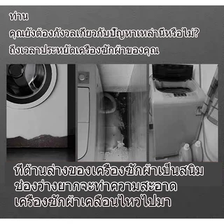 【รับน้ำกนัก 999KG】ฐานรองเครื่องซักผ้า 8 ล้อสากล ไม่ลื่นไถล ปรับขนาดและความสูงได้ ขารองเครื่องซักผ้า ฐานรองตู้เย็น