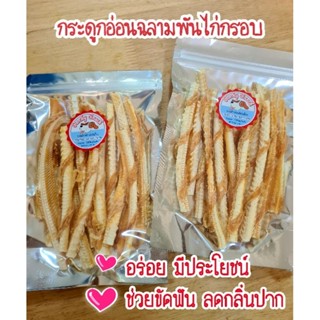 กระดูกอ่อนฉลามแท้ 💯% พันไก่กรอบ ขนมหมา ขนมสัตว์เลี้ยง อร่อย …