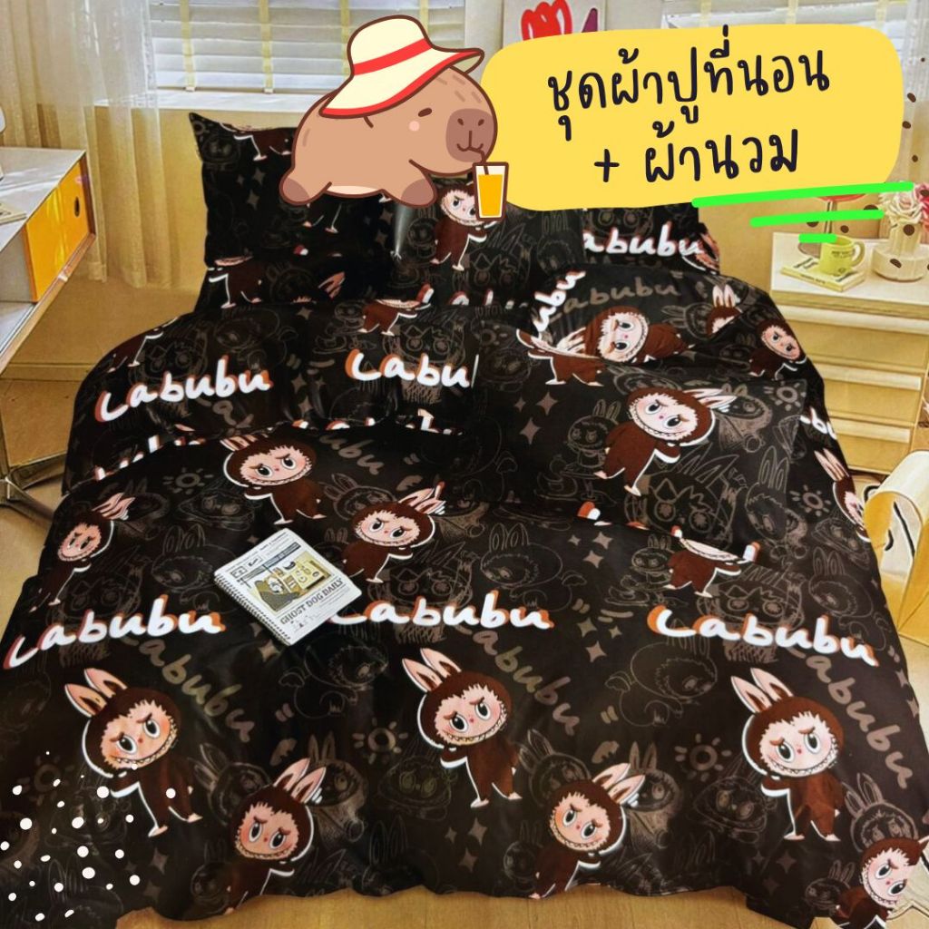 ชุดเครื่องนอน ชุดผ้าปูที่นอน ผ้าปูที่นอนลายการ์ตูน ปลอกหมอน ผ้านวม ครบชุด 6ฟุต 5ฟุต 3.5ฟุต เก็บเงินปลายทาง