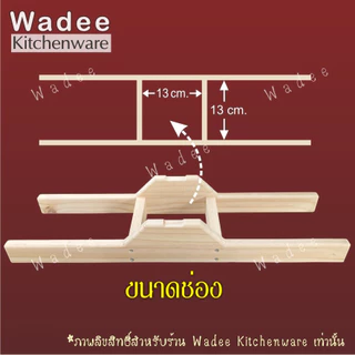 ชุดกดลอดช่อง ชุดกดสลิ่ม แข็งแรง ใช้งานสะดวก