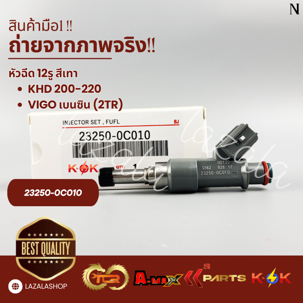 หัวฉีด KHD 200-220 VIGO เบนซิน (2TR)#23250-0C010,23209-0C010