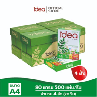 [ส่งฟรี!] Idea Green กระดาษถ่ายเอกสาร 80 แกรม A4 จำนวน 4 ลัง