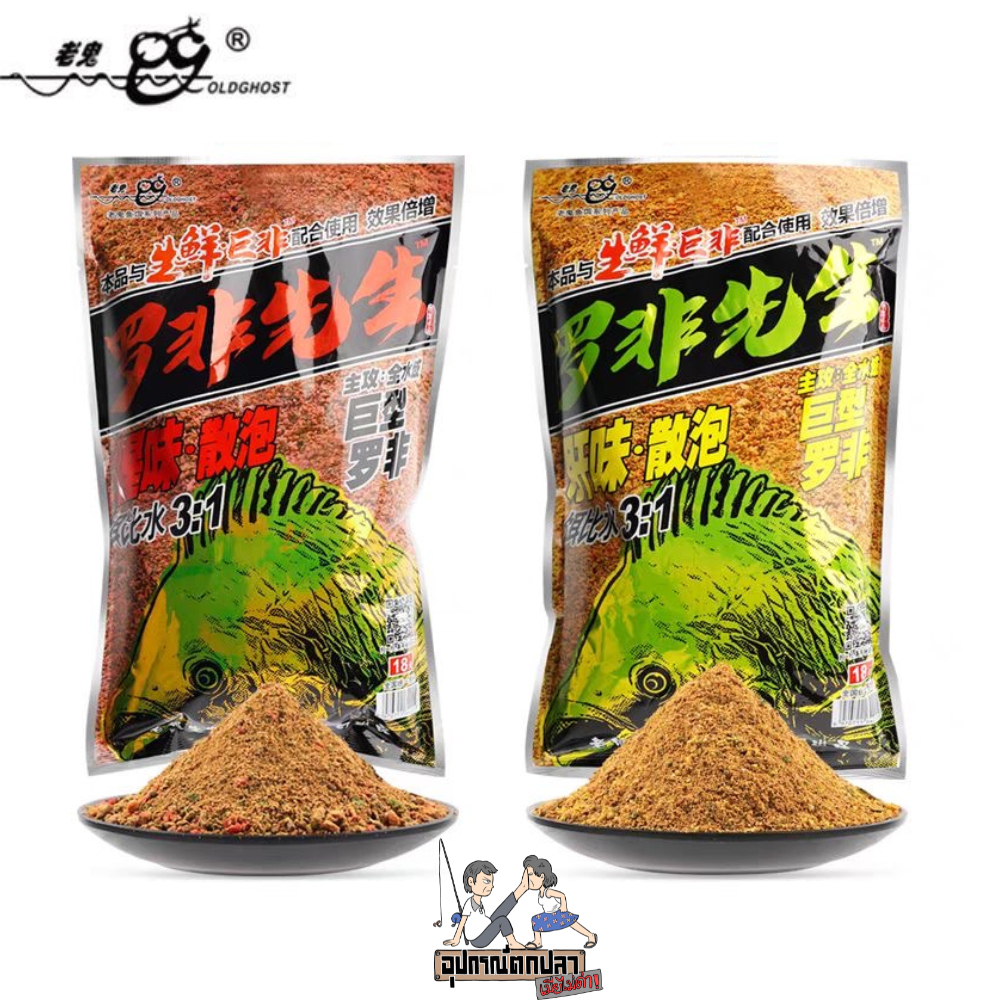 เหยื่อตกปลา Old Ghost เล่ากุย งานปลานิล 2IN1 ตกและอ่อยระเบิดปลานิล