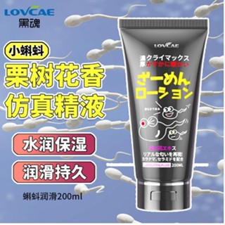 [นำเข้าจากญี่ปุ่น] เจลหล่อลื่นสำหรับ ชาย หญิง (200 ml) สำหรั…