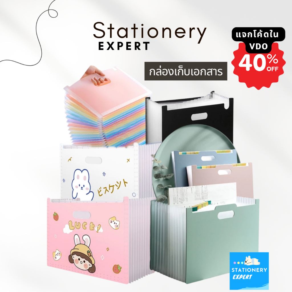 แฟ้มตั้งโต๊ะ13/ 25 ช่อง  กล่องเอกสาร ขนาด A4 มีหลายแบบ ใช้เป็นกล่องเก็บเอกสาร อุปกรณ์สำนักงานต่างๆ