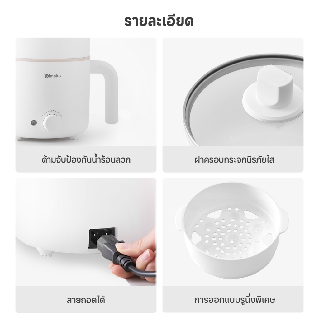 Simplus หม้อไฟฟ้า หม้ออเนกประสงค์ ขนาดเล็ก 1.7 ลิตร , หม้อต้มซุป , โจ๊ก ปรับได้ 2 ระดับ DZGH011 - รูปที่ 6