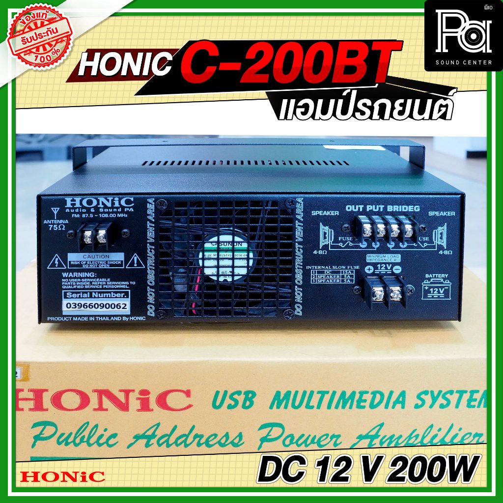 HONIC C 200BT แอมป์ติดรถยนต์ C200BT C-200BT DC12V-14V รูปที่ 7