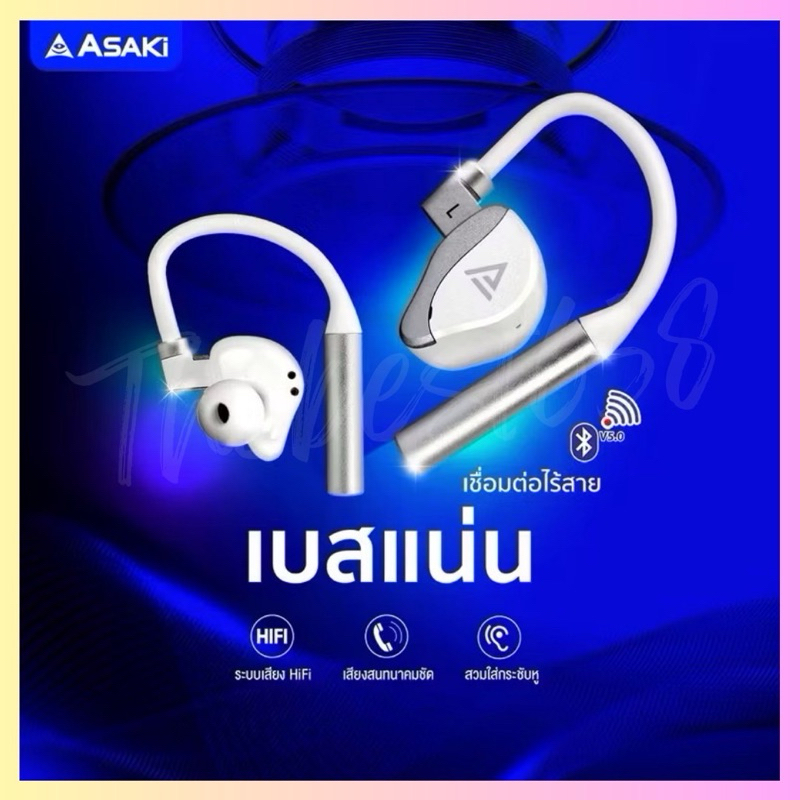 ASAKI (อาซากิ)บลูทูธ หูฟัง A-K6660 📌รับประกัน1ปี