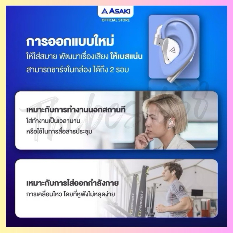 ASAKI (อาซากิ)บลูทูธ หูฟัง A-K6660 📌รับประกัน1ปี