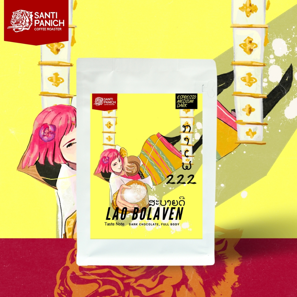 เมล็ดกาแฟคั่วแท้ Lao Bolaven 222 (คั่วกลางเข้ม)