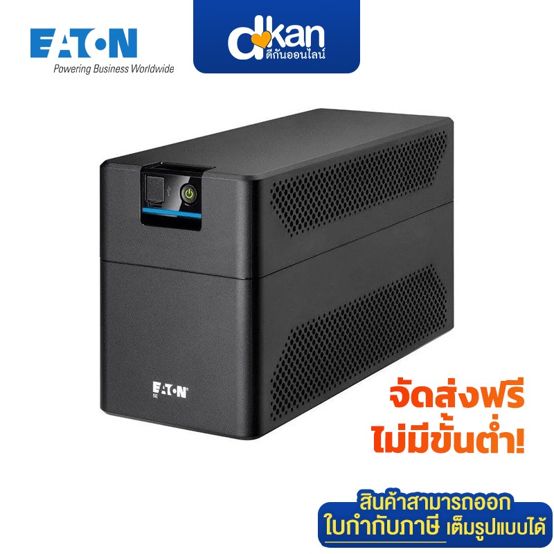 Eaton 5E 1600i USB G2 Warranty 2-Year by Eaton