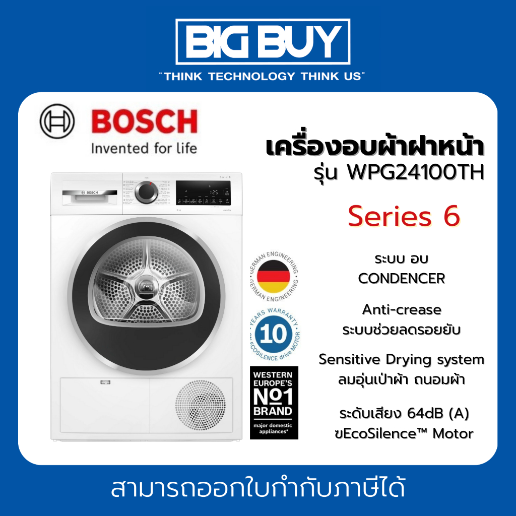 BOSCH เครื่องอบผ้าฝาหน้า รุ่น WPG24100TH 9 กก. Series 6
