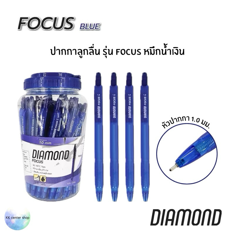DIAMOND รุ่น Focus ปากกาลูกลื่นหมึกน้ำเงิน 1.0 มม.