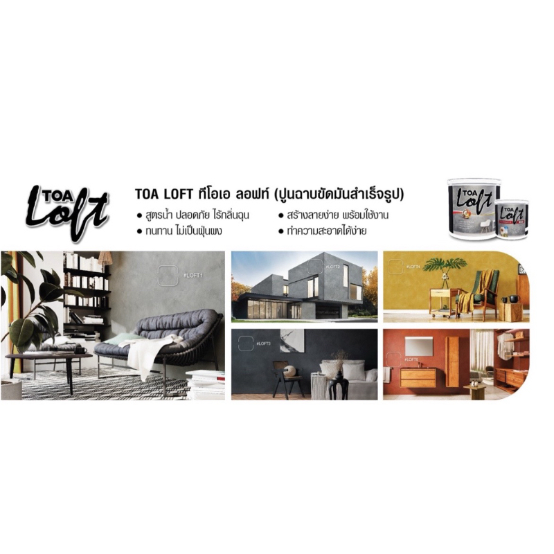 ลอฟท์ TOA ภายนอก บรรจุในชุด TOA Loft Boxset 10 กก. Loft 4 รูปที่ 4