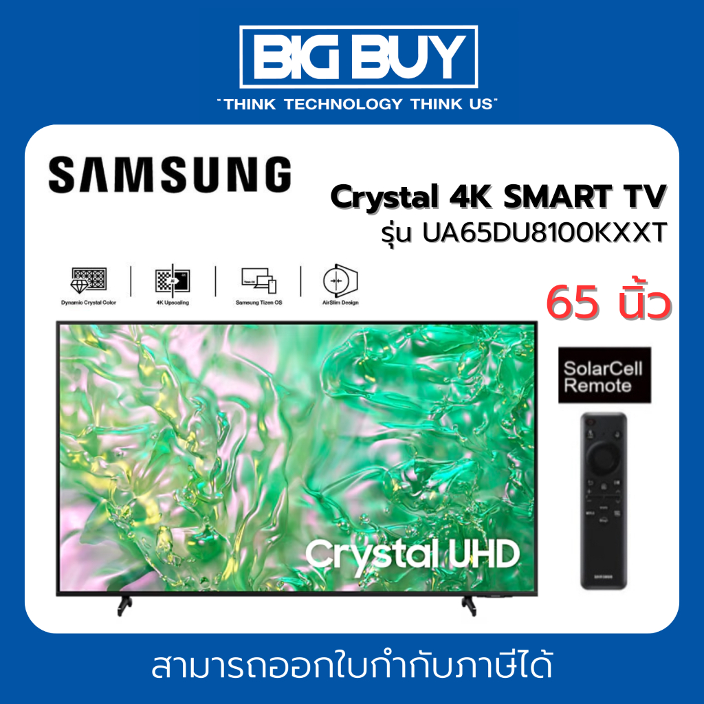 SAMSUNG Crystal UHD TV 4K SMART TV รุ่น UA65DU8100KXXT 65นิ้ว (2024)