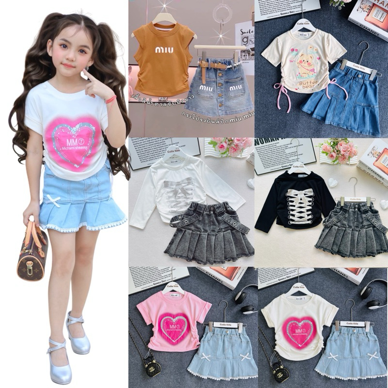 พร้อมส่ง‼️งานป้าย Cutie Kids : ชุดเซตเด็กผู้หญิง ชุดกระโปรง (เซต 2 ชิ้น)