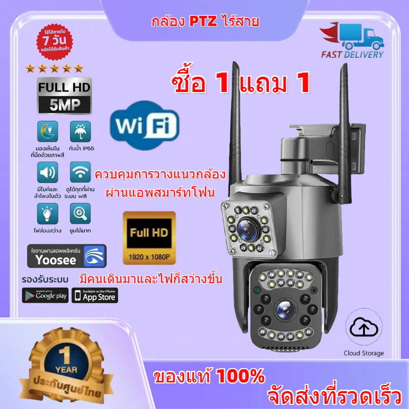 【ซื้อ 1 แถม 1 กล้องวงจร CCTV】หน้าจอแบบอักษรเต็มรูปแบบสองสีกันน้ําม่านบังแดดกลางแจ้งไร้สายหมุนได้ 360 องศา